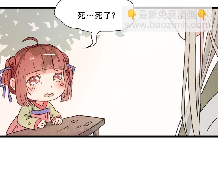 完结篇 遇见了你，怎样都是好的(1/2)-第59话