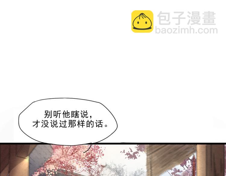 完结篇 遇见了你，怎样都是好的(1/2)-第59话