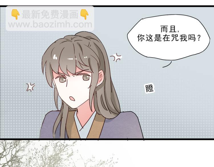 完结篇 遇见了你，怎样都是好的(1/2)-第59话