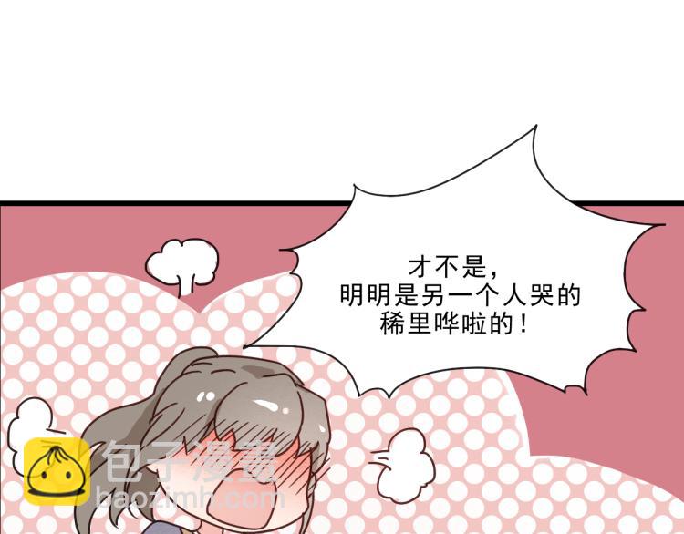 完结篇 遇见了你，怎样都是好的(1/2)-第59话