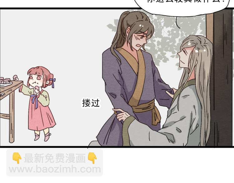 完结篇 遇见了你，怎样都是好的(1/2)-第59话