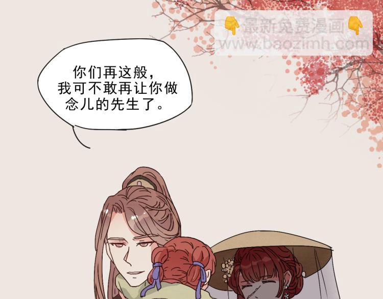 完结篇 遇见了你，怎样都是好的(1/2)-第59话