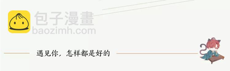 《竹枝曲》单行本正式开售！-第11话