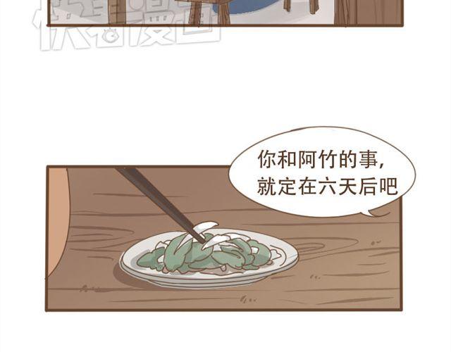 第8话 我居然要娶变态为妻(1/2)-第7话