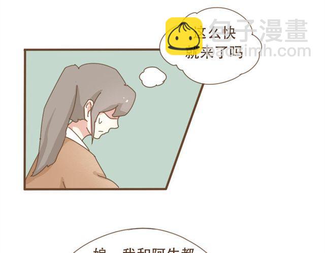 第8话 我居然要娶变态为妻(1/2)-第7话