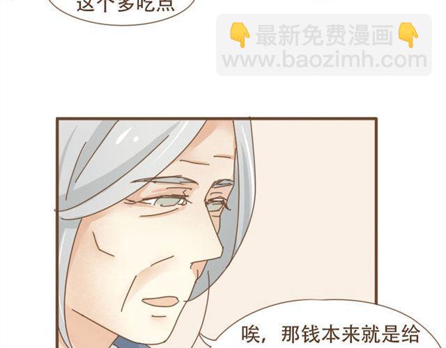 第8话 我居然要娶变态为妻(1/2)-第7话