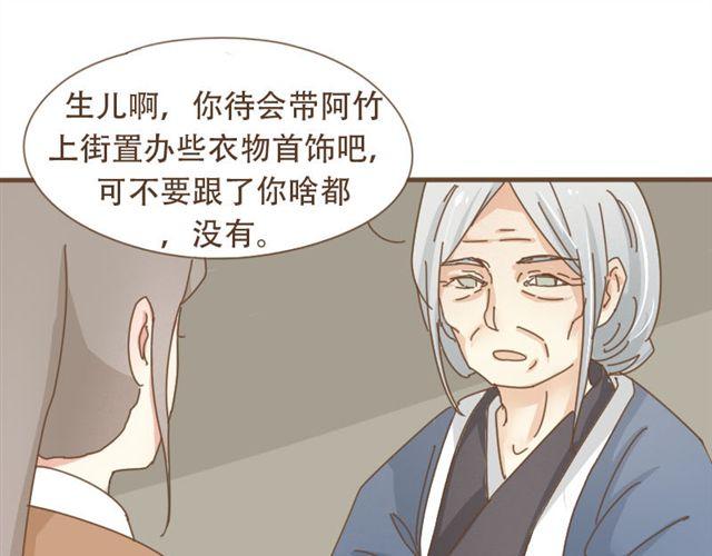 第8话 我居然要娶变态为妻(1/2)-第7话