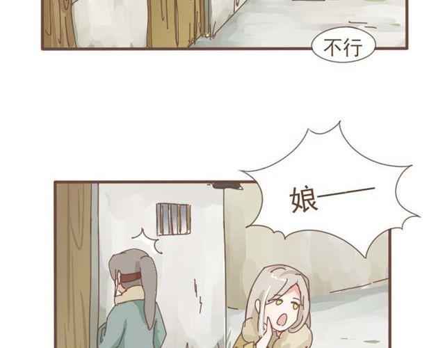 第8话 我居然要娶变态为妻(1/2)-第7话