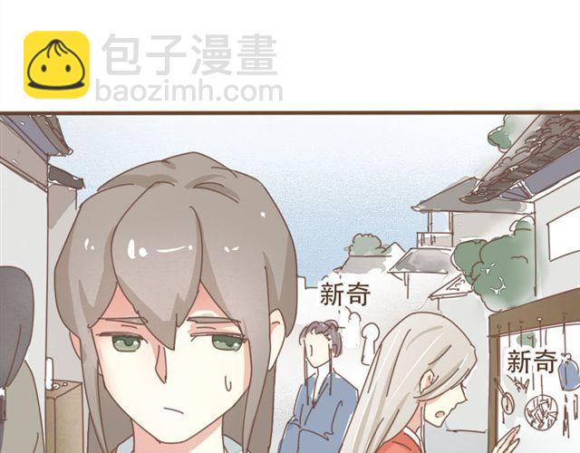 第8话 我居然要娶变态为妻(1/2)-第7话