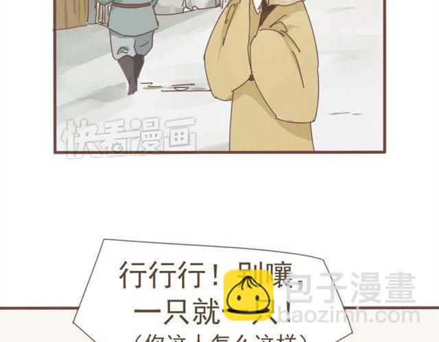 第8话 我居然要娶变态为妻(1/2)-第7话