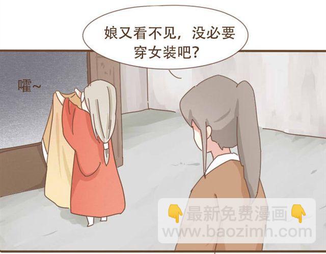 第8话 我居然要娶变态为妻(1/2)-第7话