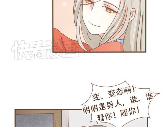 第8话 我居然要娶变态为妻(1/2)-第7话