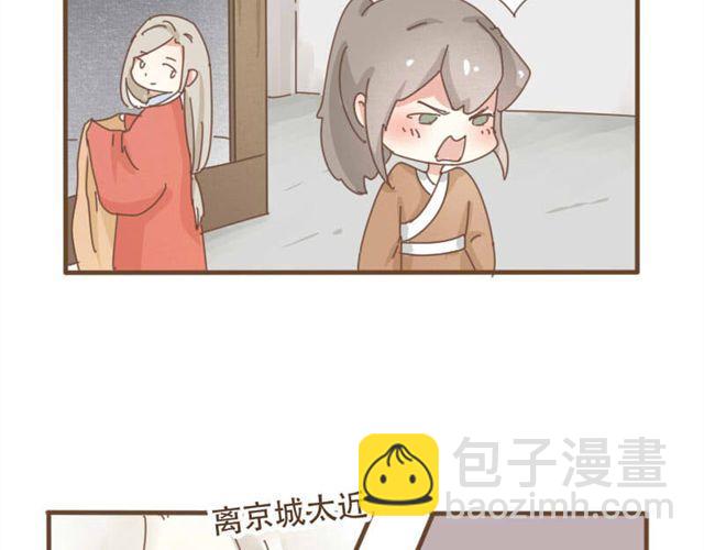 第8话 我居然要娶变态为妻(1/2)-第7话