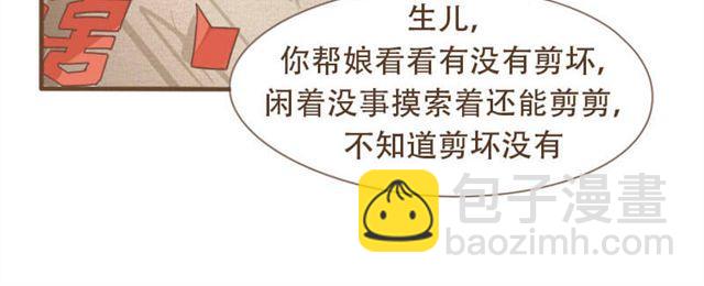 第8话 我居然要娶变态为妻(1/2)-第7话