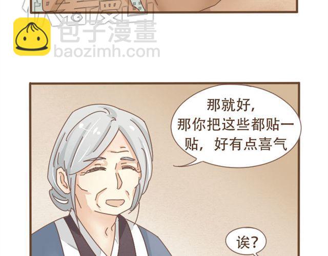 第8话 我居然要娶变态为妻(1/2)-第7话