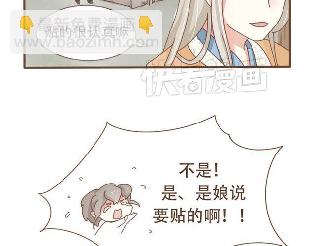 第8话 我居然要娶变态为妻(1/2)-第7话