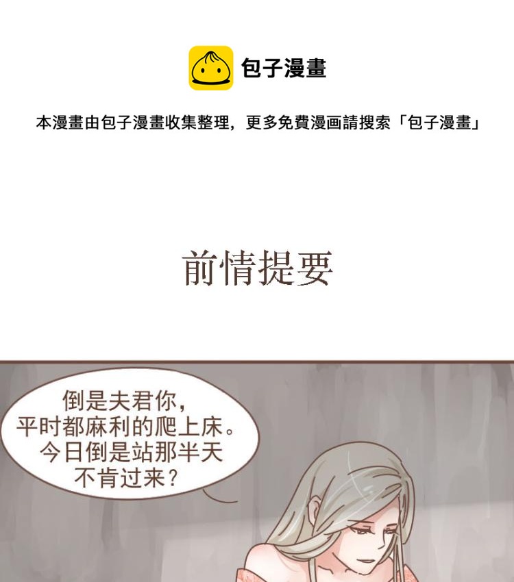 第10话 到底是腐女还是第三者妄想插足？！(1/2)-第9话