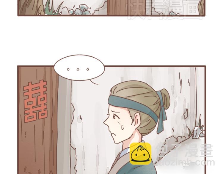 第10话 到底是腐女还是第三者妄想插足？！(1/2)-第9话