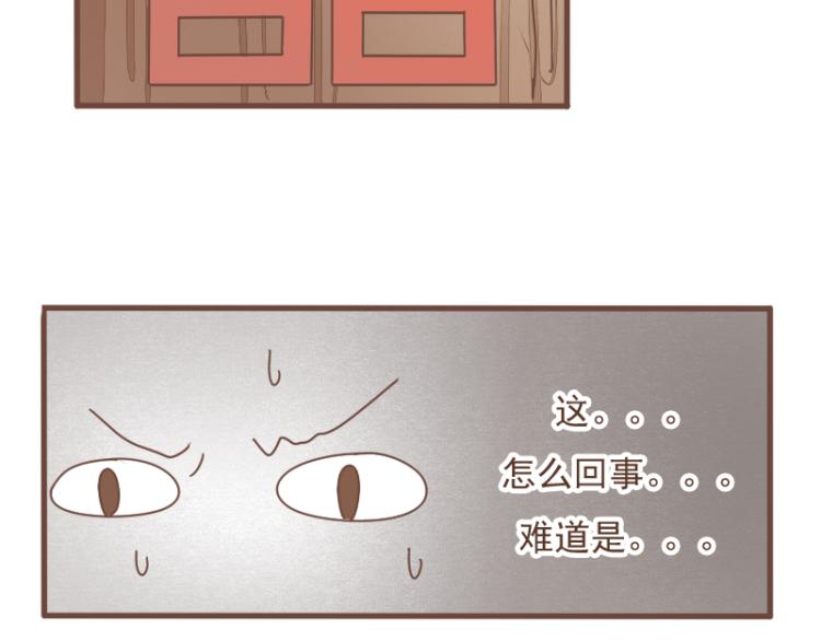 第10话 到底是腐女还是第三者妄想插足？！(1/2)-第9话