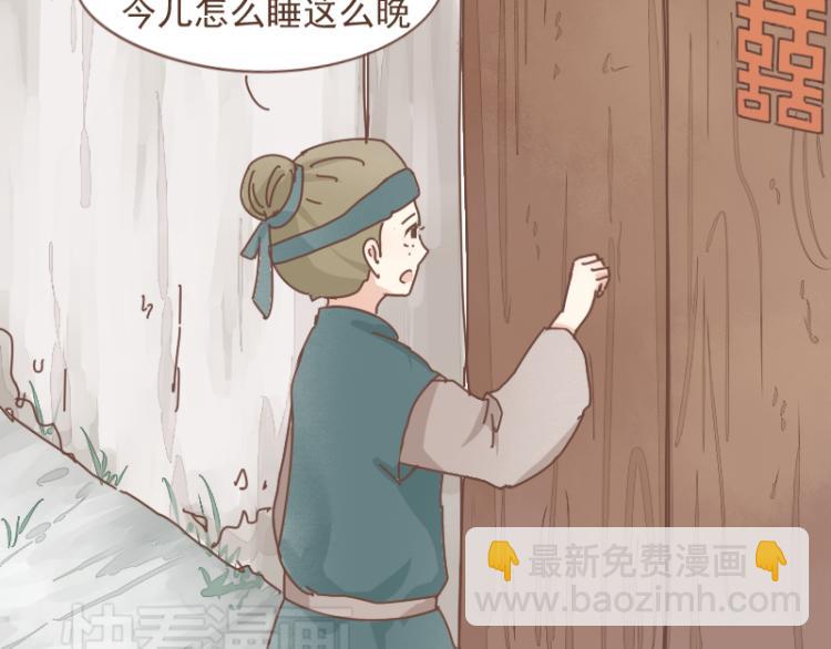 第10话 到底是腐女还是第三者妄想插足？！(1/2)-第9话