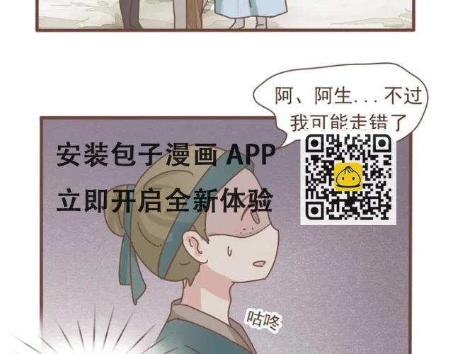 第10话 到底是腐女还是第三者妄想插足？！(1/2)-第9话