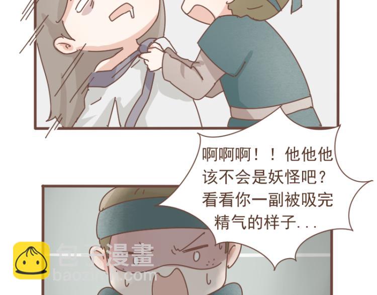 第10话 到底是腐女还是第三者妄想插足？！(1/2)-第9话