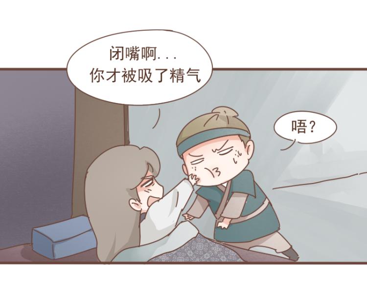 第10话 到底是腐女还是第三者妄想插足？！(1/2)-第9话