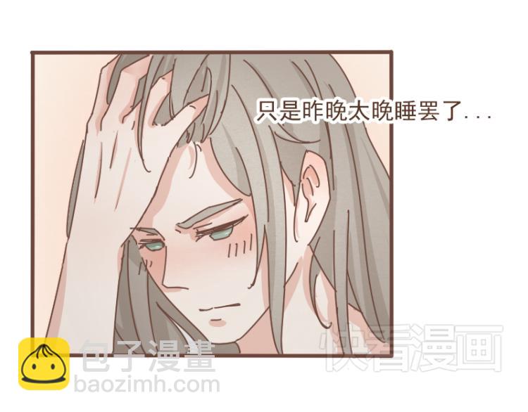 第10话 到底是腐女还是第三者妄想插足？！(1/2)-第9话