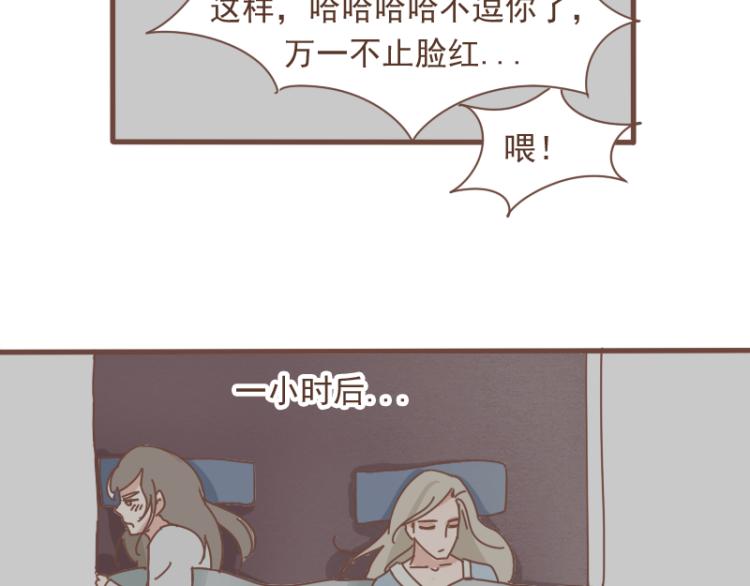 第10话 到底是腐女还是第三者妄想插足？！(1/2)-第9话