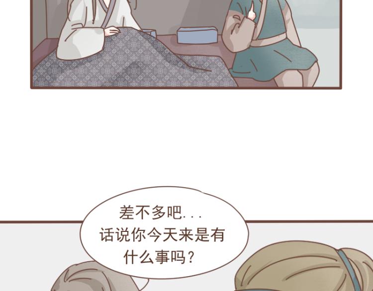 第10话 到底是腐女还是第三者妄想插足？！(1/2)-第9话