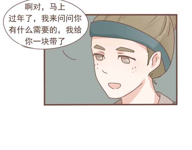 第10话 到底是腐女还是第三者妄想插足？！(1/2)-第9话