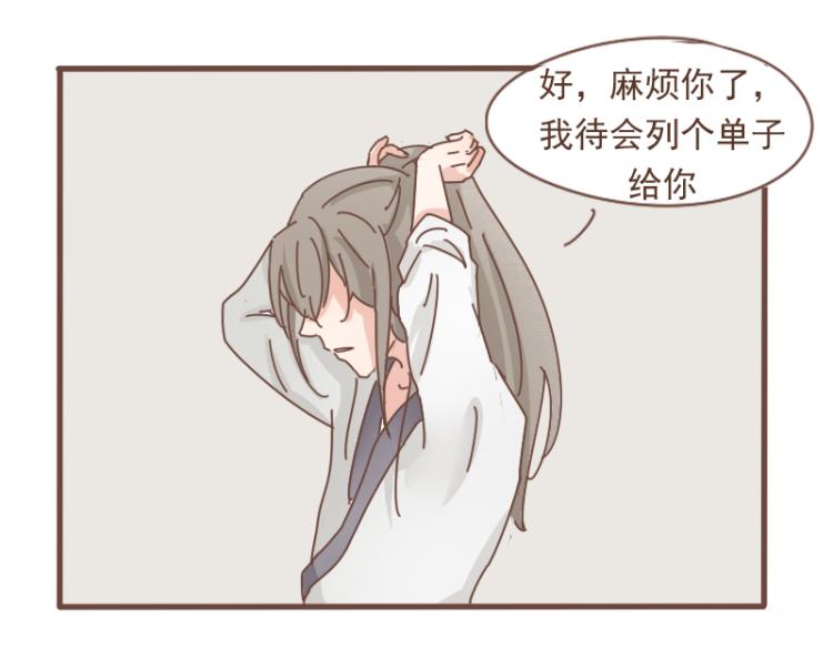 第10话 到底是腐女还是第三者妄想插足？！(1/2)-第9话