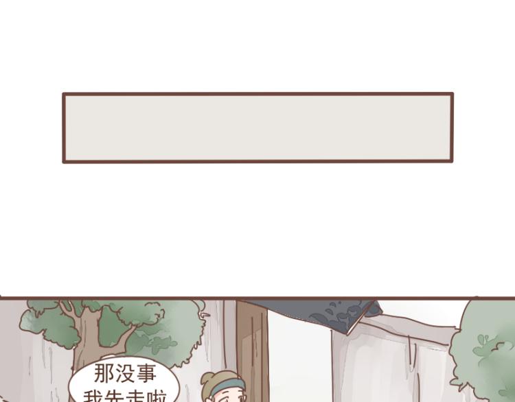 第10话 到底是腐女还是第三者妄想插足？！(1/2)-第9话