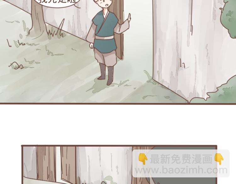 第10话 到底是腐女还是第三者妄想插足？！(1/2)-第9话