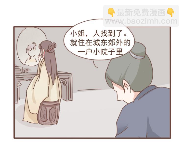 第10话 到底是腐女还是第三者妄想插足？！(1/2)-第9话