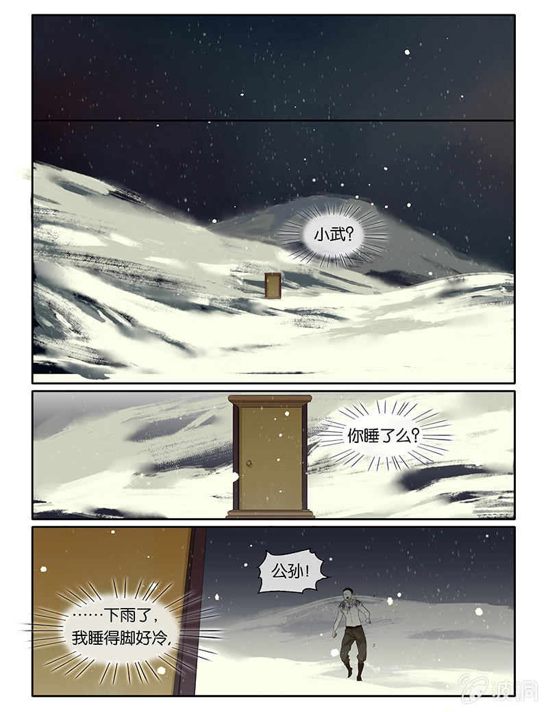 70-第71话