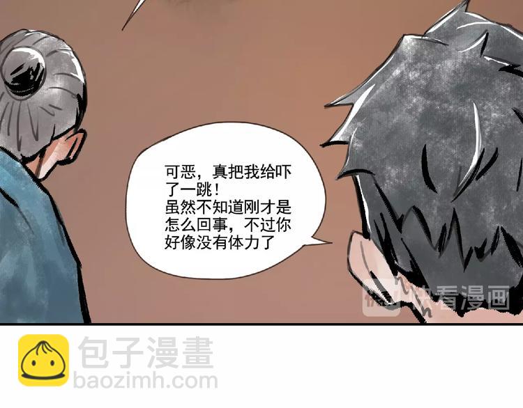 諸子劍 - 第二話 分別！(3/3) - 5