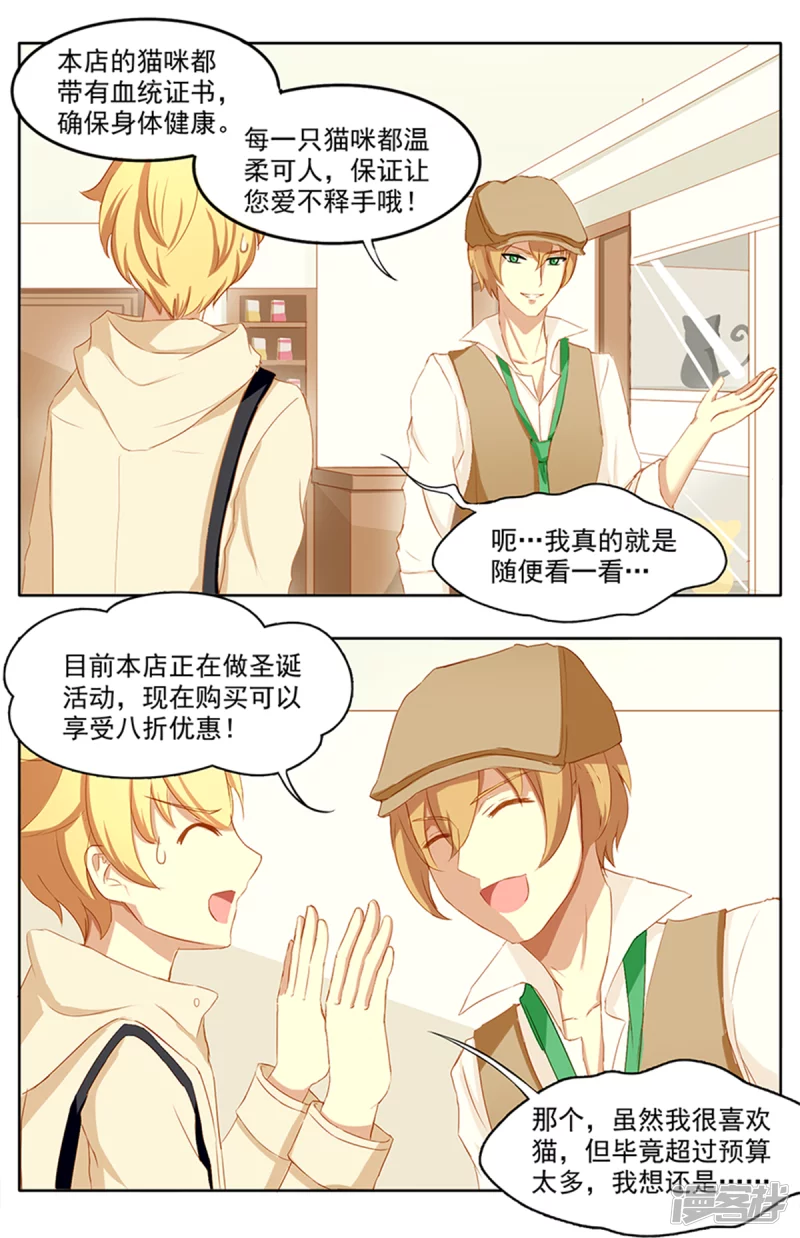 孤独的人需要猫咪-第1话