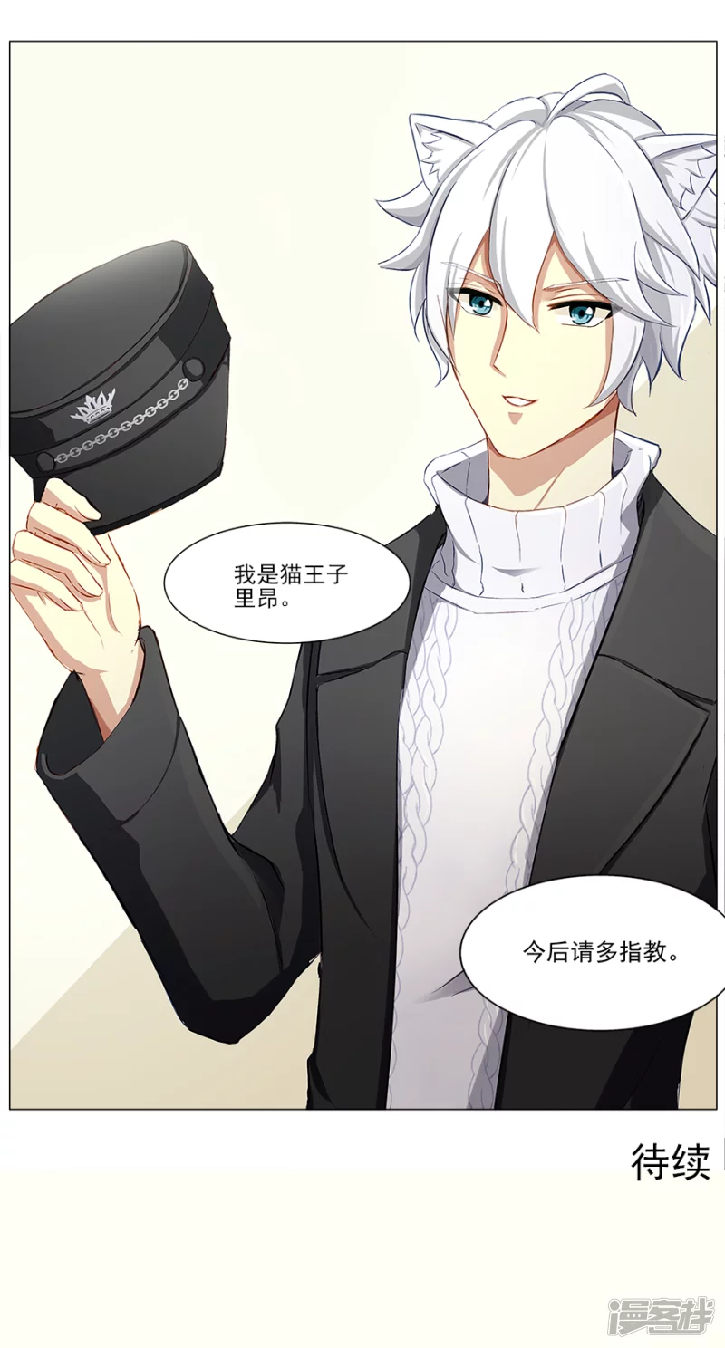 孤独的人需要猫咪-第1话