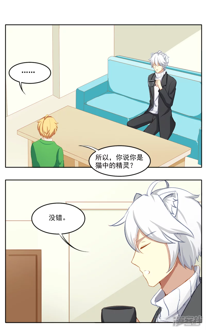 孤独的人需要猫咪-第1话