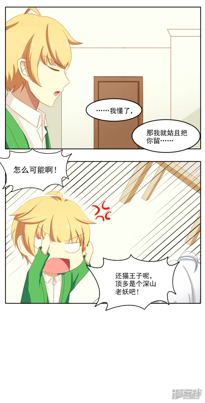 孤独的人需要猫咪-第1话