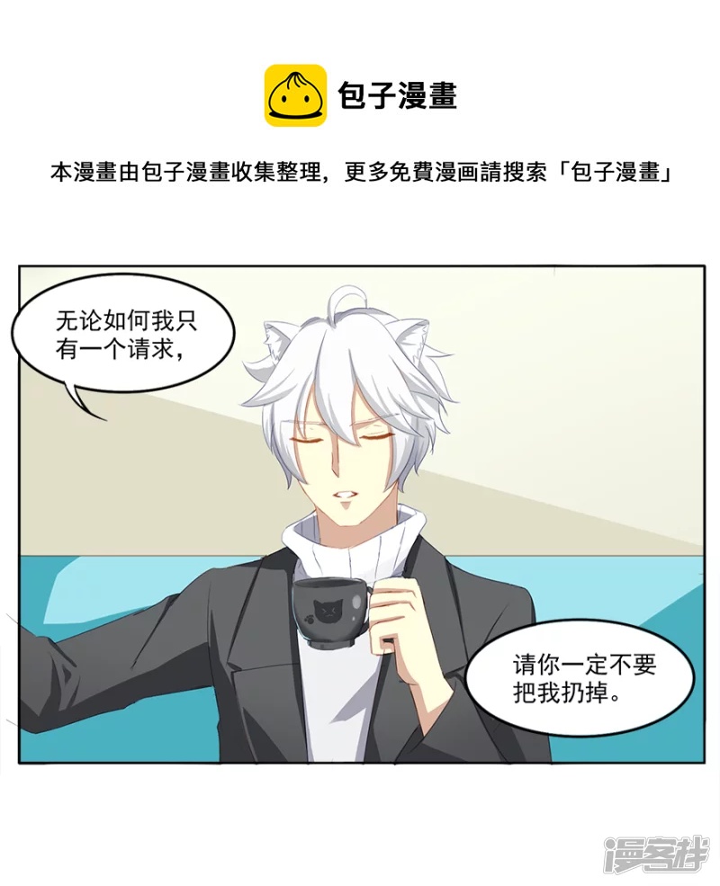 孤独的人需要猫咪-第1话