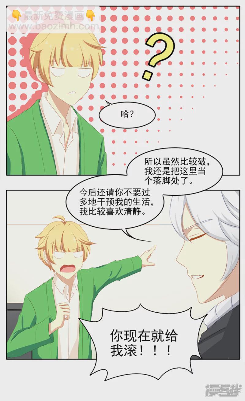 孤独的人需要猫咪-第1话