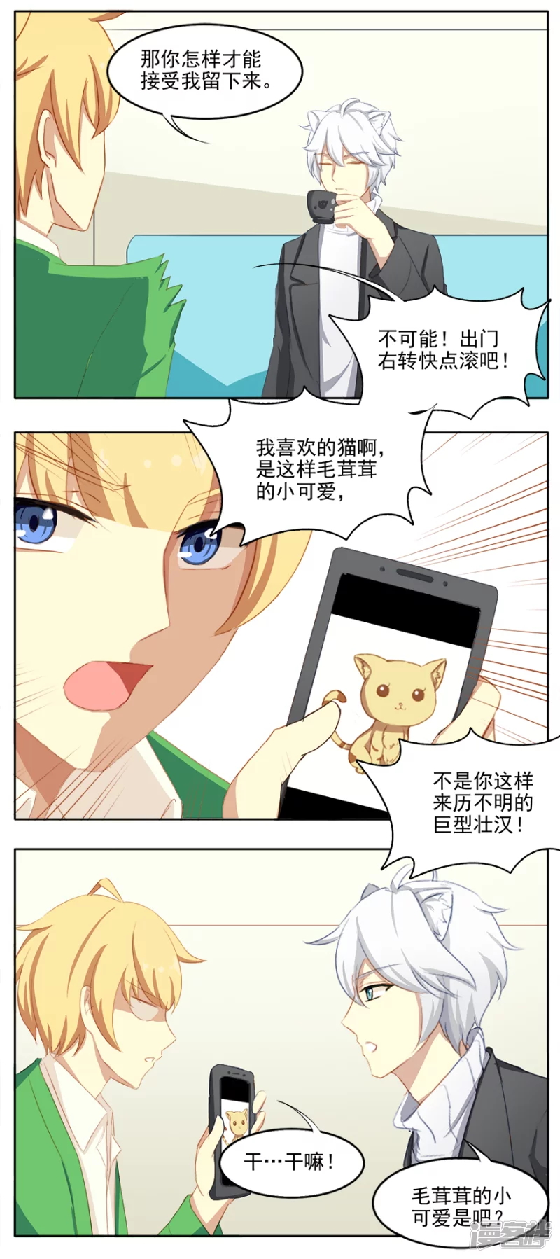 孤独的人需要猫咪-第1话