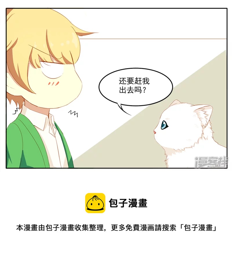 孤独的人需要猫咪-第1话