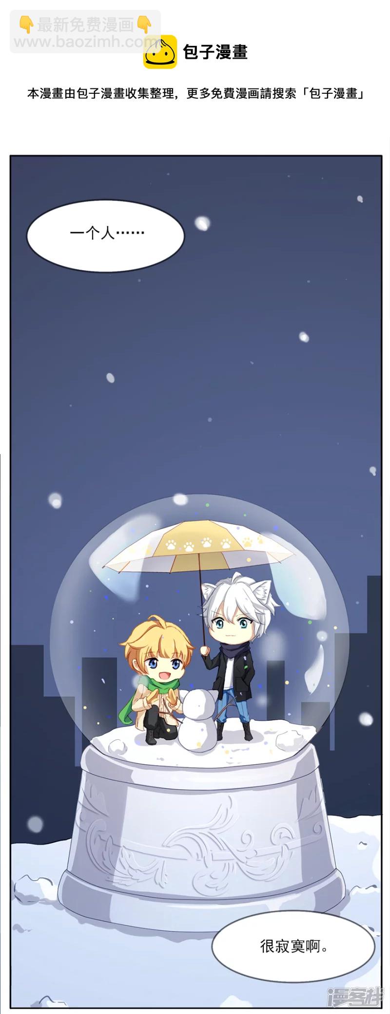 孤独的人需要猫咪-第1话