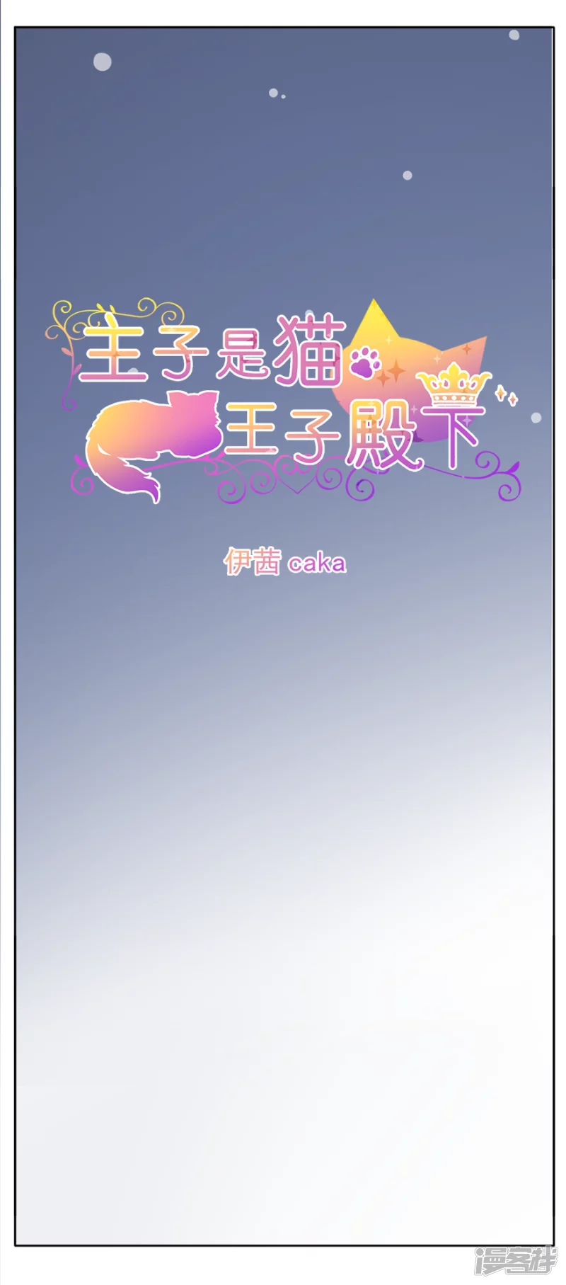 孤独的人需要猫咪-第1话