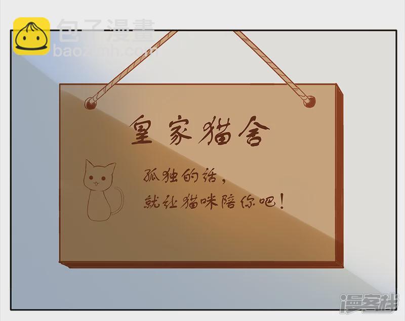 孤独的人需要猫咪-第1话