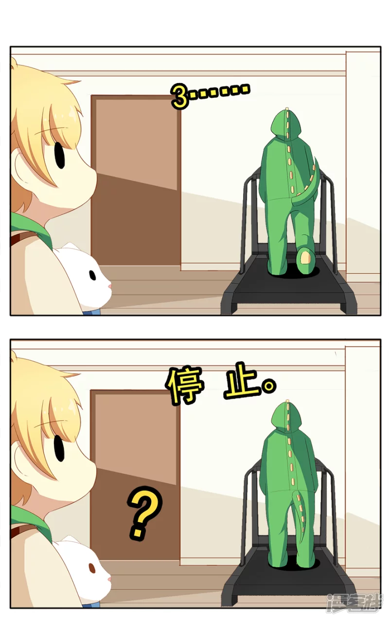 中二少年-第11话