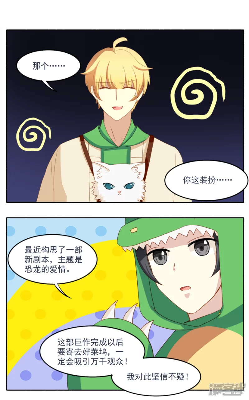 中二少年-第11话